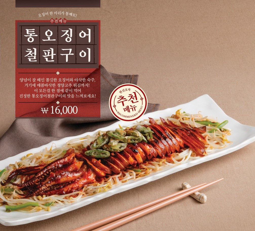 개봉포차 이미지