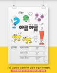 삶디자인교육협동조합