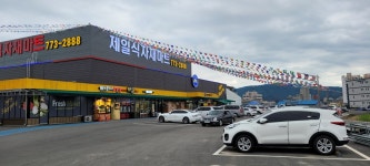 띠꾼이네닭강정