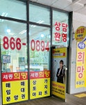 세종희망공인중개사사무소