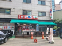 또또지짐이 수원점