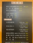 오자네왔는가