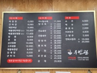 우빈관