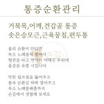 손길에스테틱 남악점
