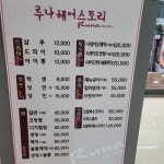 루나헤어스토리
