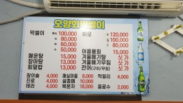 오양막썰이
