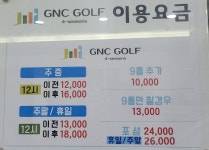 GNC골프 그린스크린