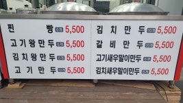 최강달인왕만두