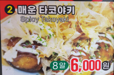 아카이타코