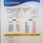 팔팔풍천장어