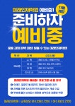미래인재학원