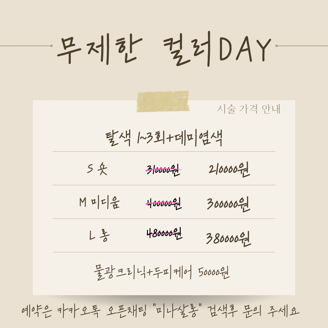 미나살롱 이미지