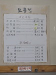 오룡정