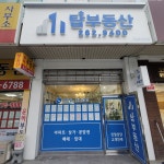 탑부동산중개사무소
