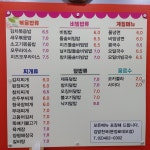 김밥천국 문정로데오점