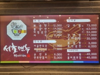 서초면옥 본점