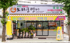 오리궁뎅이 백운점
