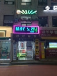 MBC노래연습장