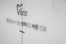 센텀부부치과의원