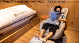 라움재가노인복지센터 시설 사진