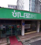 하나로마트 서귀포농협천지간이지점