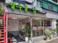 열우물 집