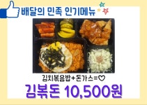 다촌맛집