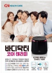 바디닥터