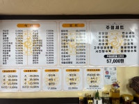 성욱반점