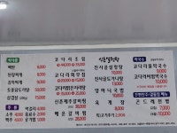 송가네