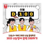 윤선생IGSE아카데미 배곧어학원