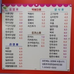 김밥천국 문정로데오점