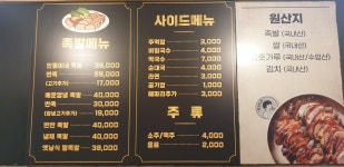 인월이네 족발