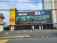 한우사랑정육식당