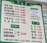 시골야채쌈밥