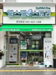 종근당건강헬스벨스토리합천읍점