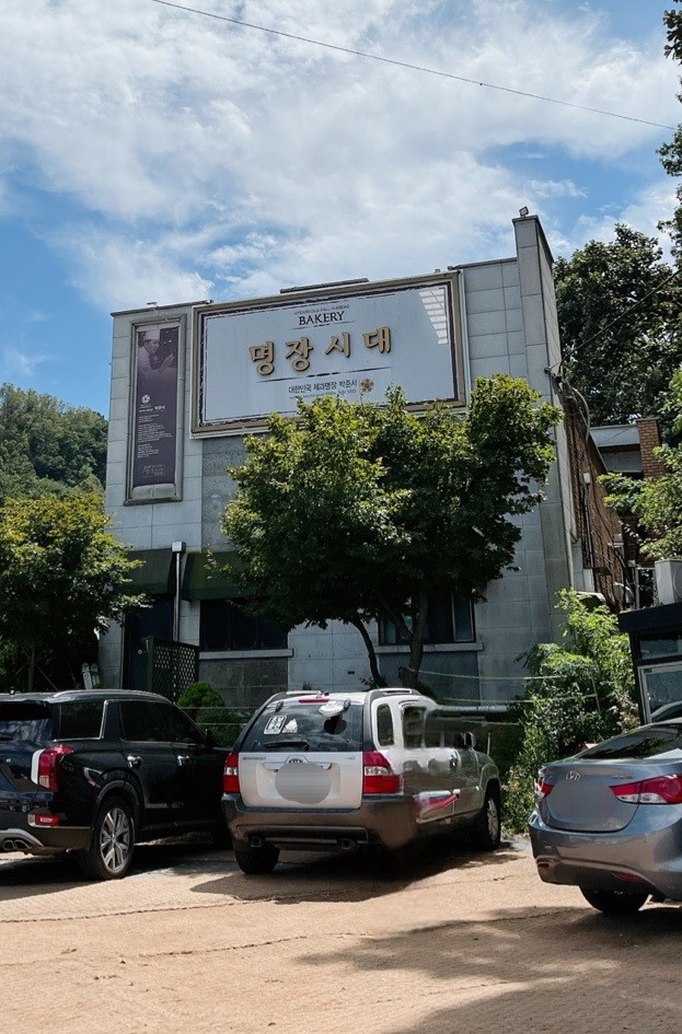 명장시대 이미지