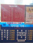 와우정육점식당