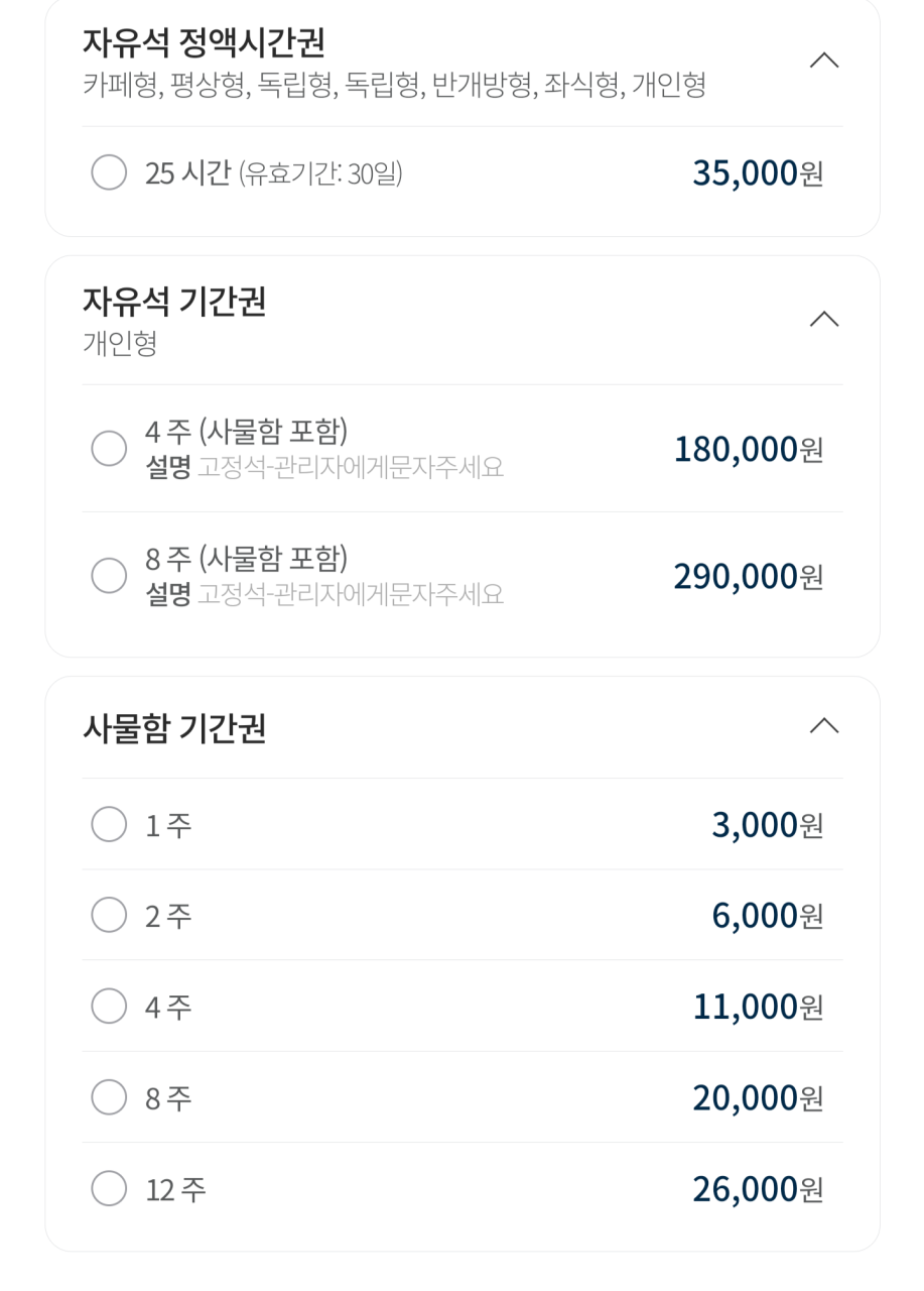 스카이스터디카페 이미지