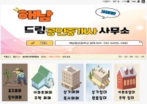 드림공인중개사사무소