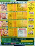 꼬망세피자 면목점