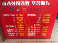 마라화마라탕&마라샹궈