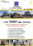수성주택관리