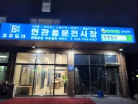 우주도어