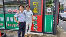 다올공인중개사사무소