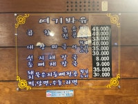 해태집