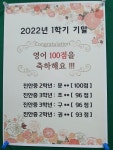 진안월드영어교습소 | 스마트해법영어 진안월드점