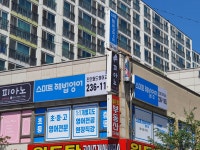 진안월드영어교습소 | 스마트해법영어 진안월드점