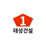 태성건설