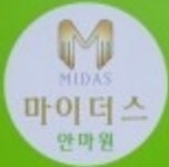 마이더스안마원